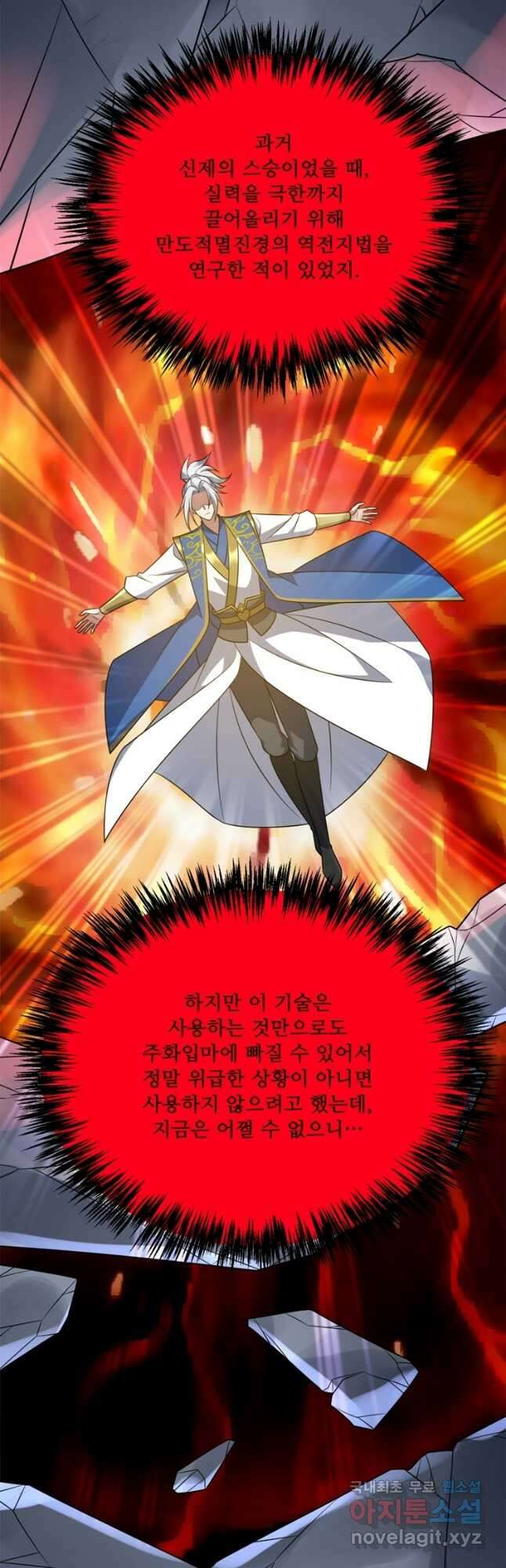 능천신제 187화 8