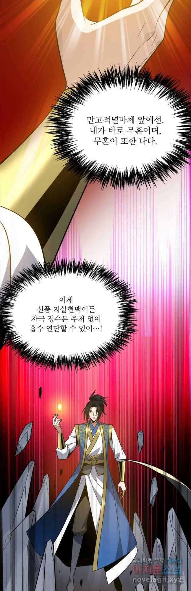 능천신제 187화 13