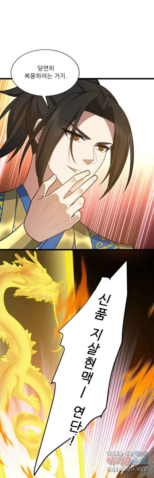 능천신제 187화 16
