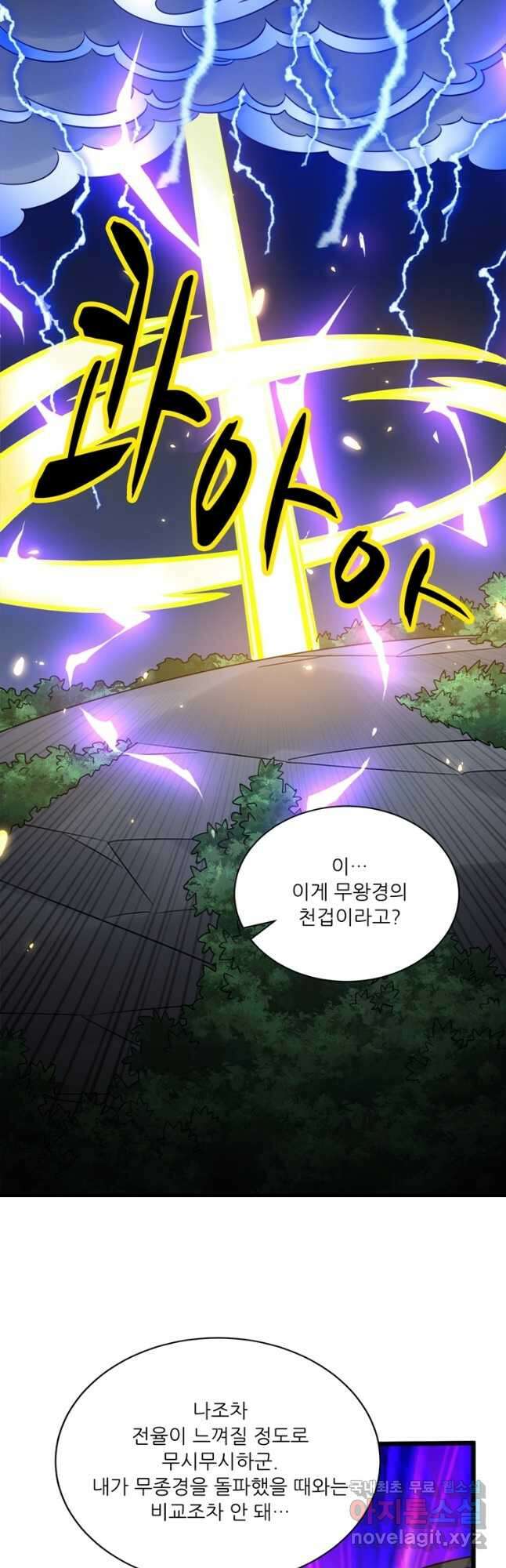 능천신제 187화 19