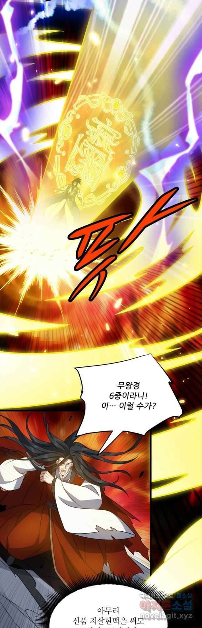 능천신제 187화 29
