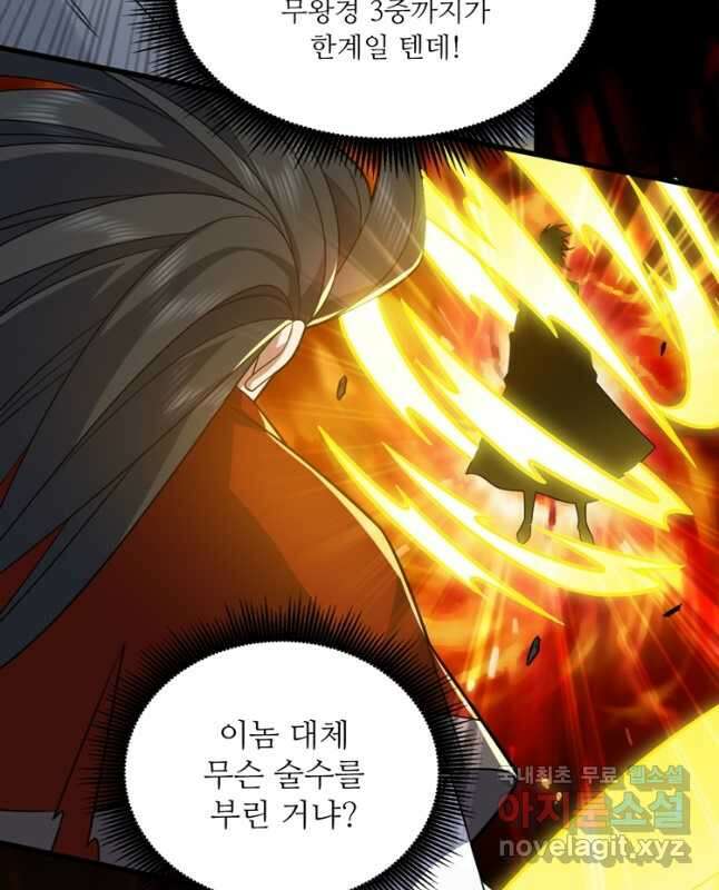 능천신제 187화 30