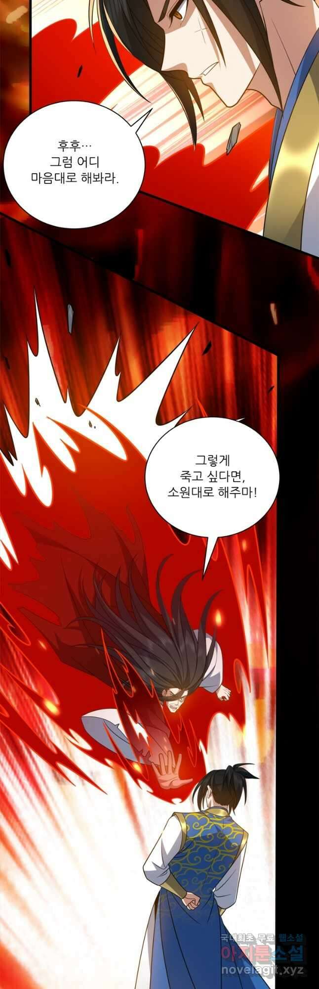 능천신제 187화 33