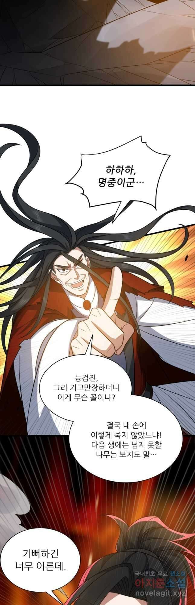 능천신제 187화 36