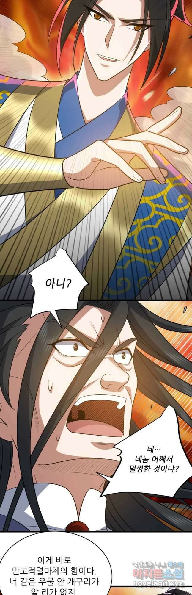 능천신제 187화 37