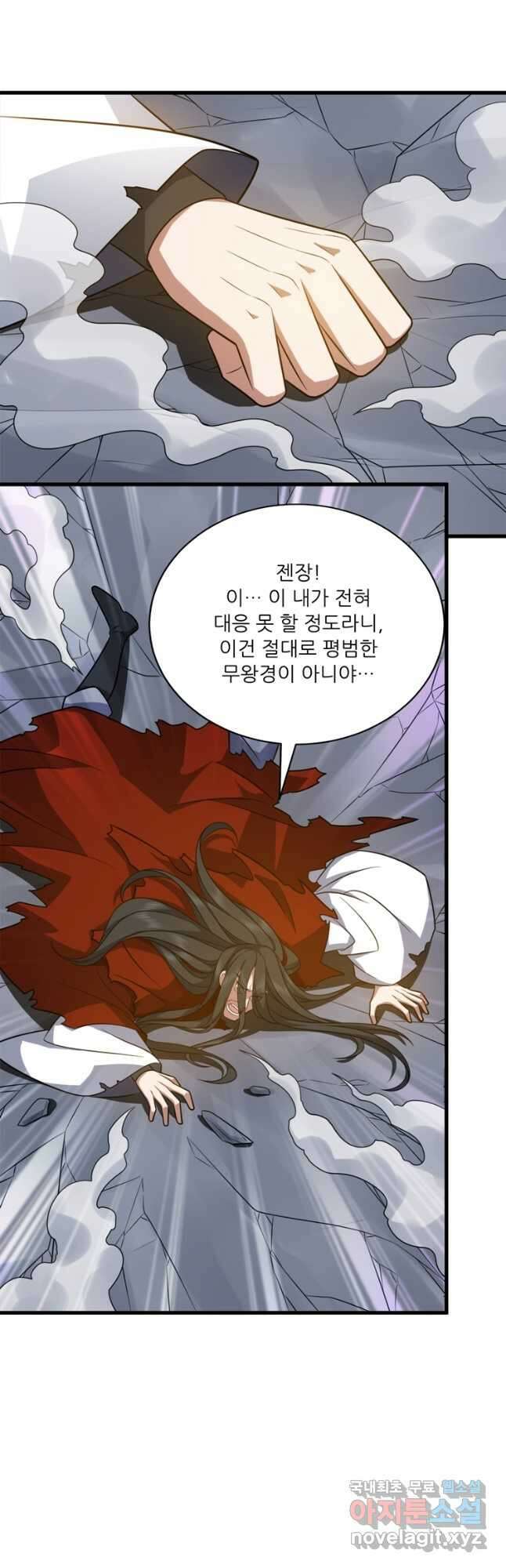 능천신제 187화 40