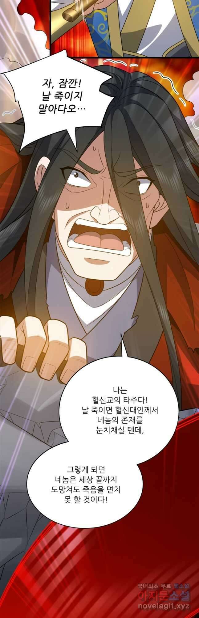 능천신제 187화 42
