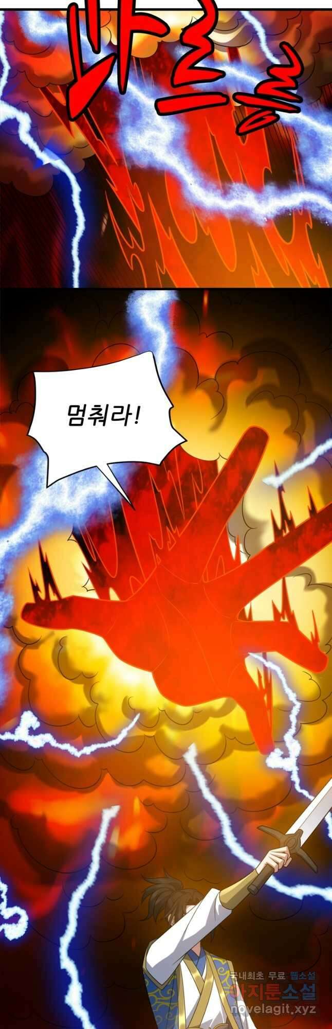 능천신제 187화 44
