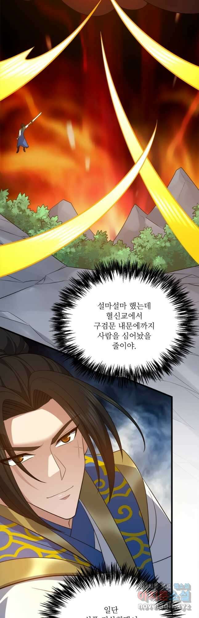 능천신제 187화 51
