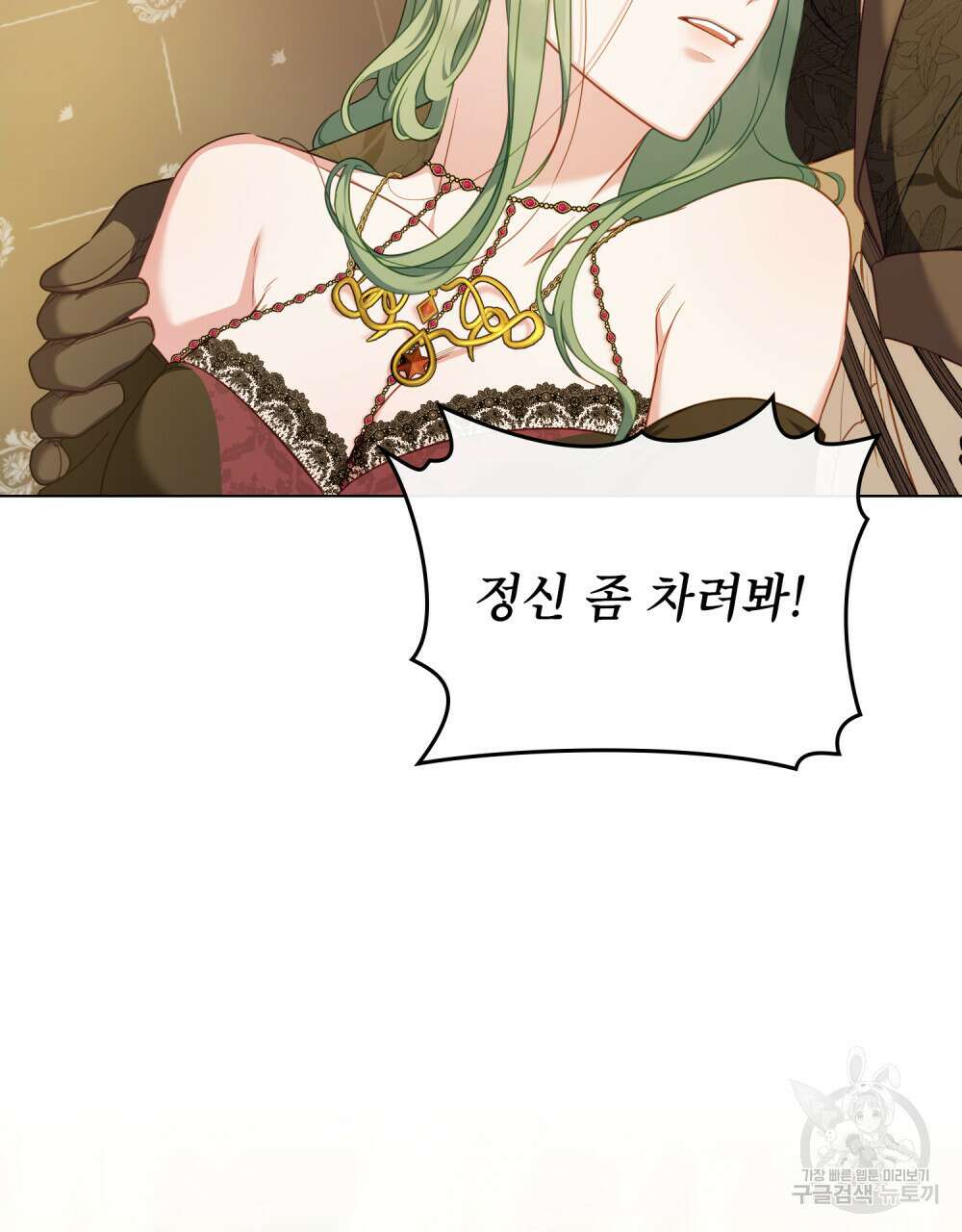 합법적 악역의 사정 44화 2