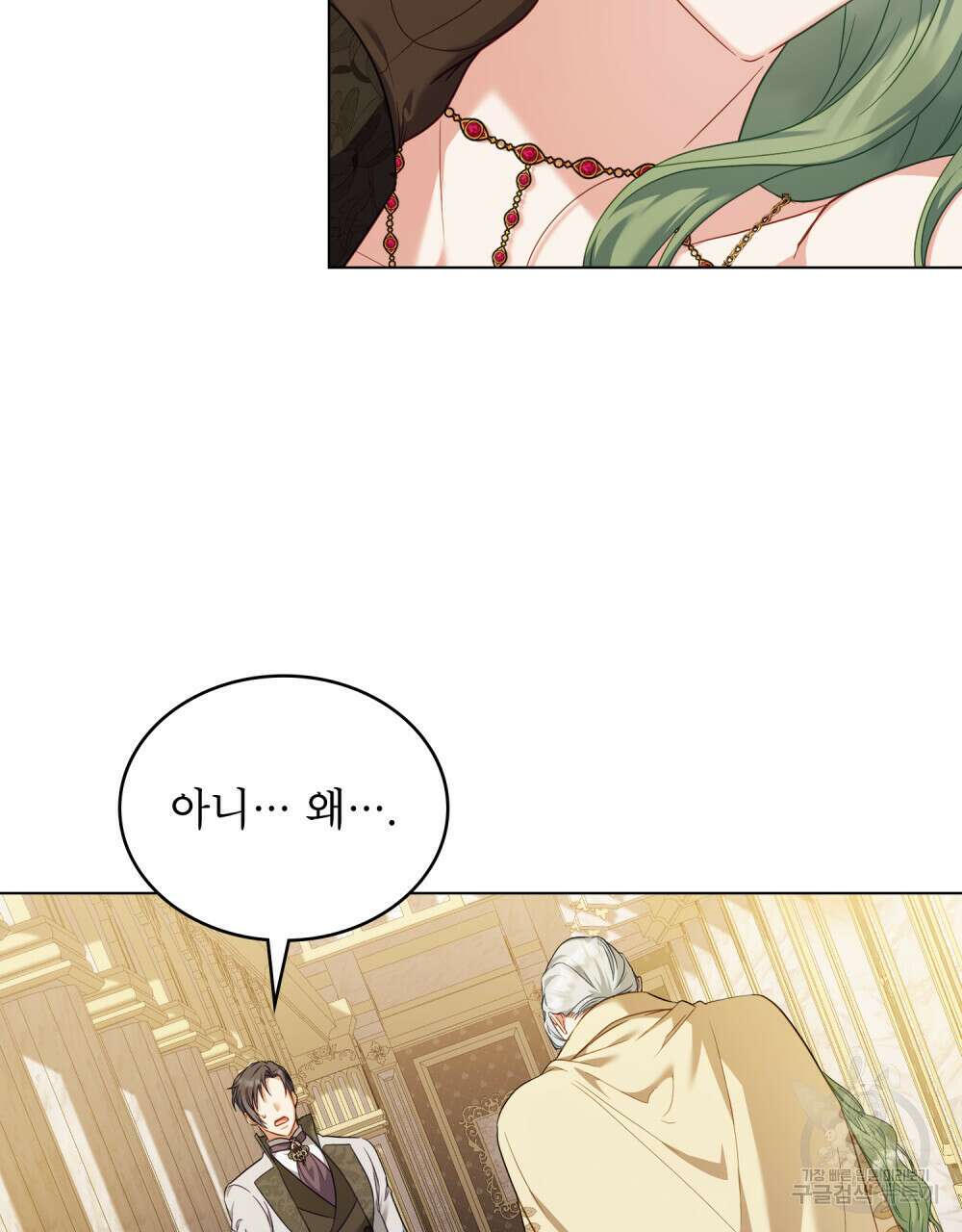 합법적 악역의 사정 44화 18
