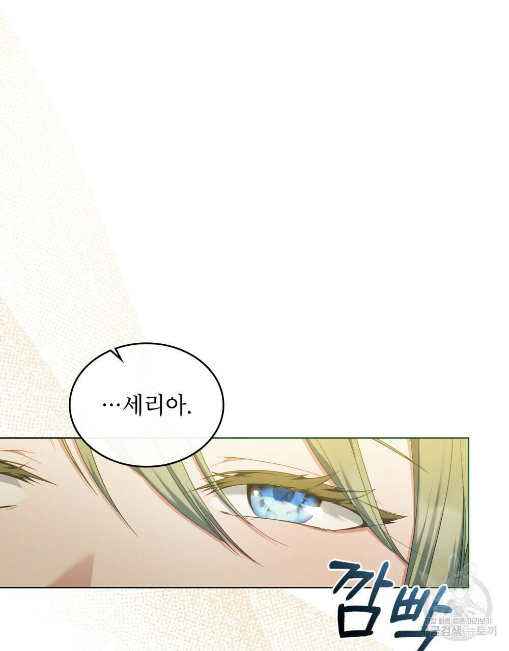 합법적 악역의 사정 44화 25