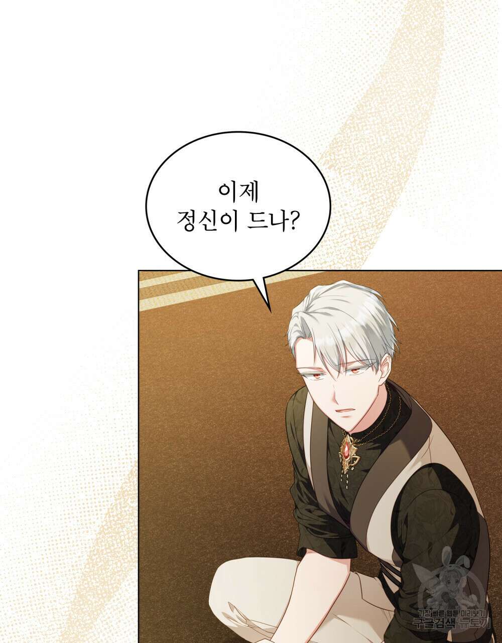 합법적 악역의 사정 44화 27
