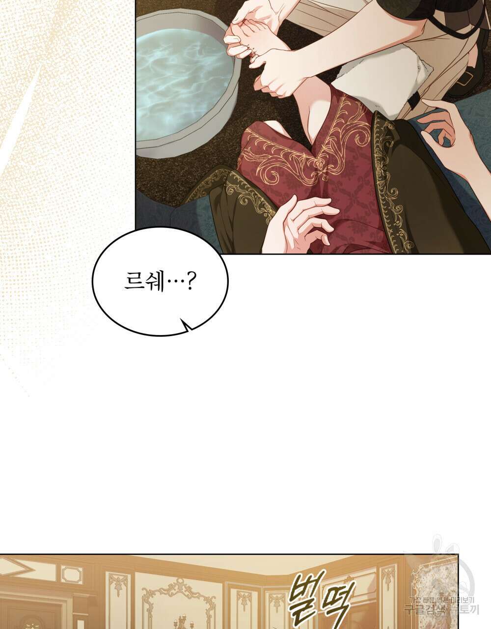 합법적 악역의 사정 44화 28