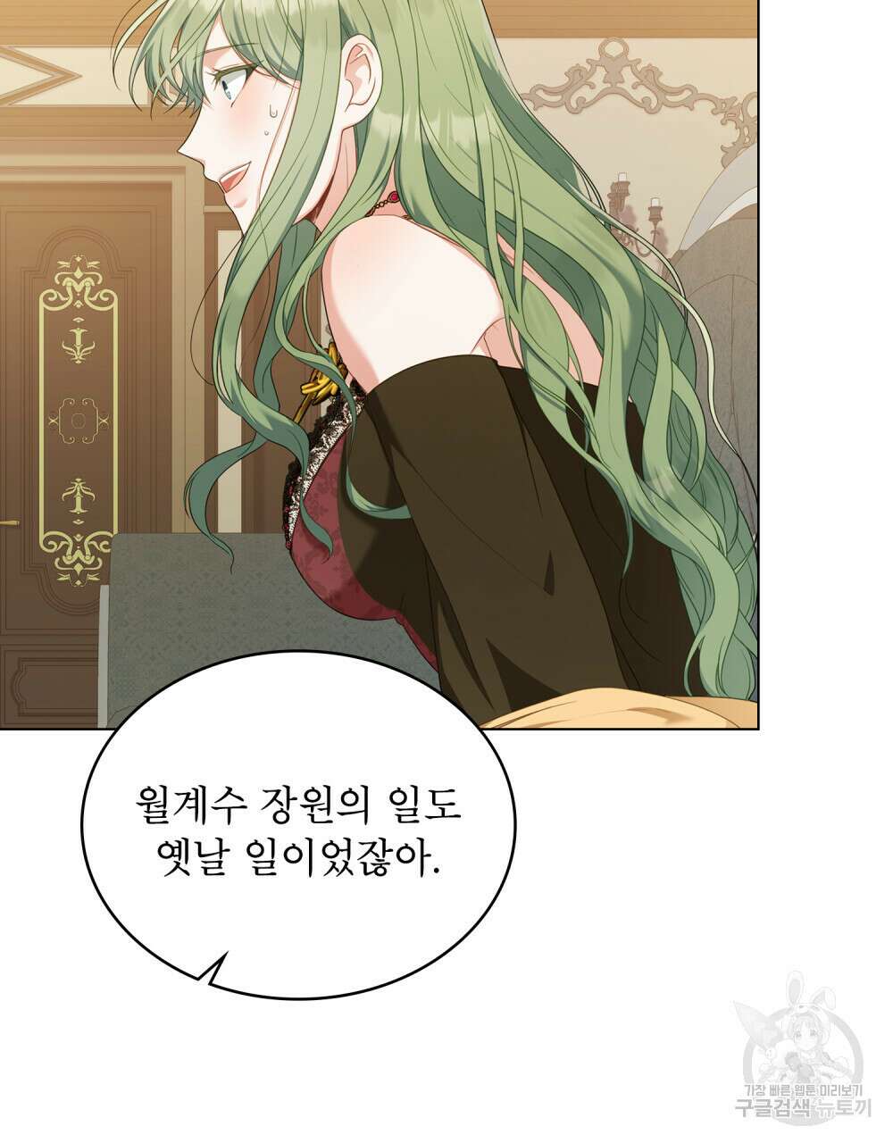 합법적 악역의 사정 44화 37