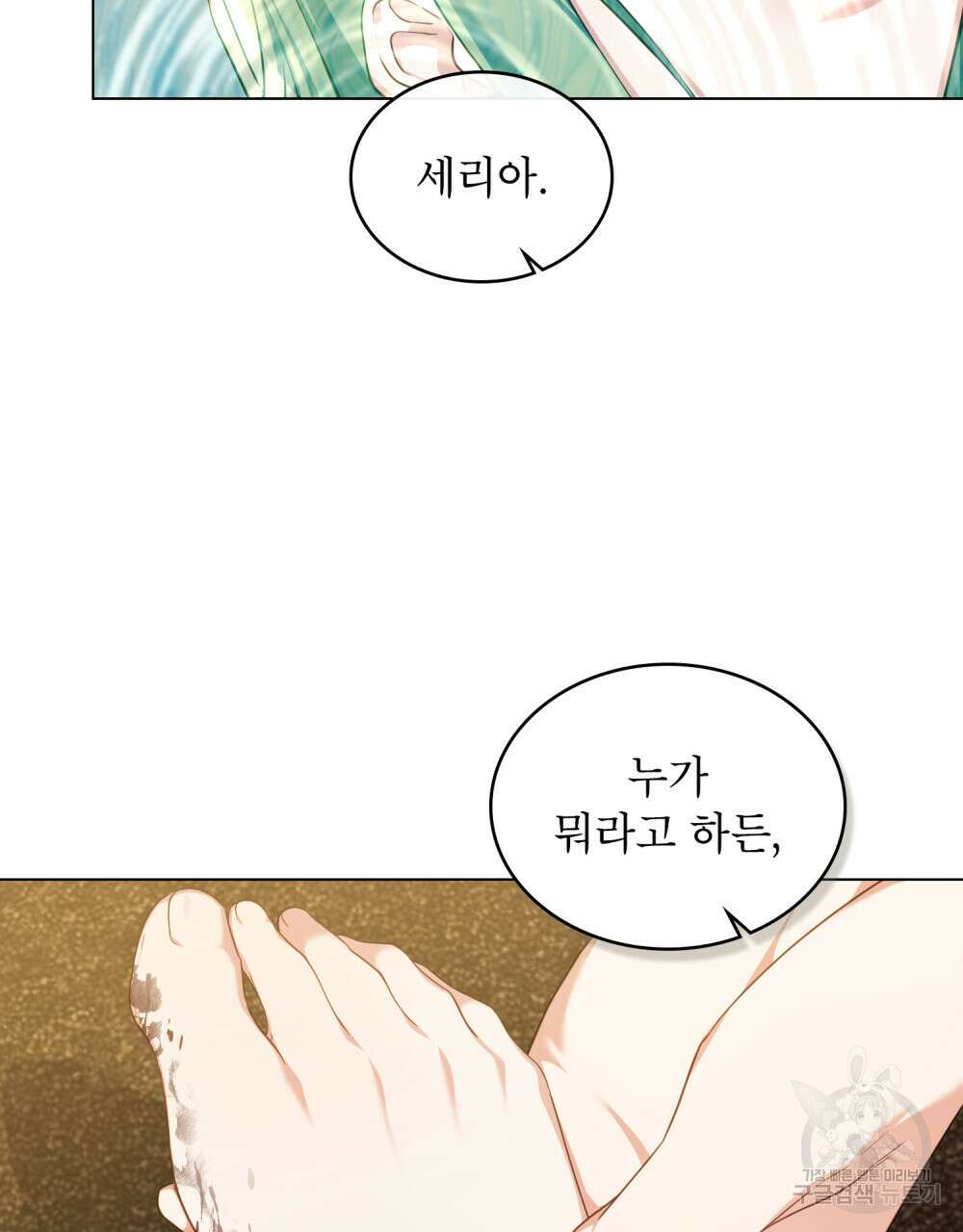 합법적 악역의 사정 44화 42