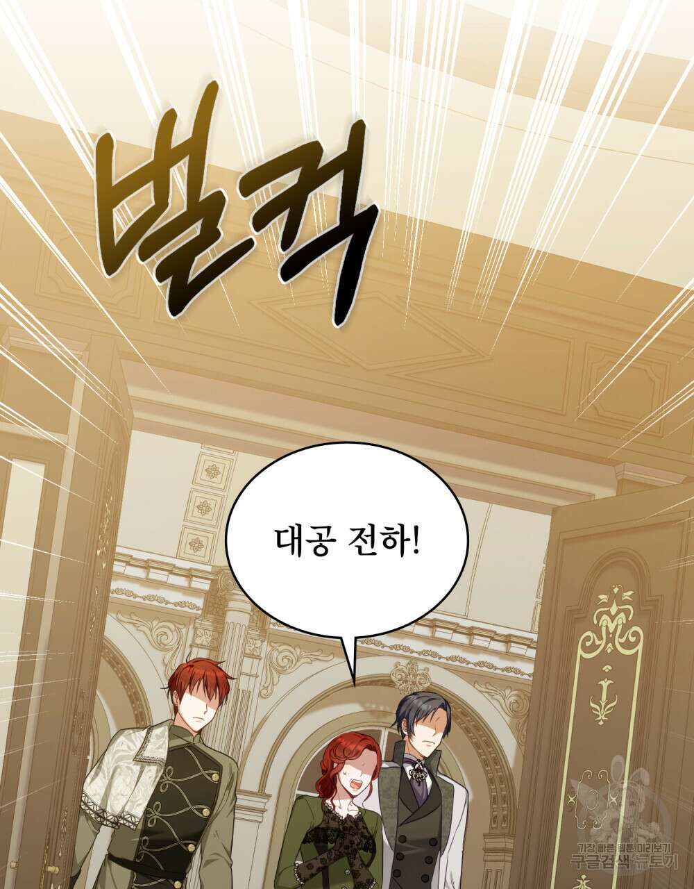 합법적 악역의 사정 44화 52