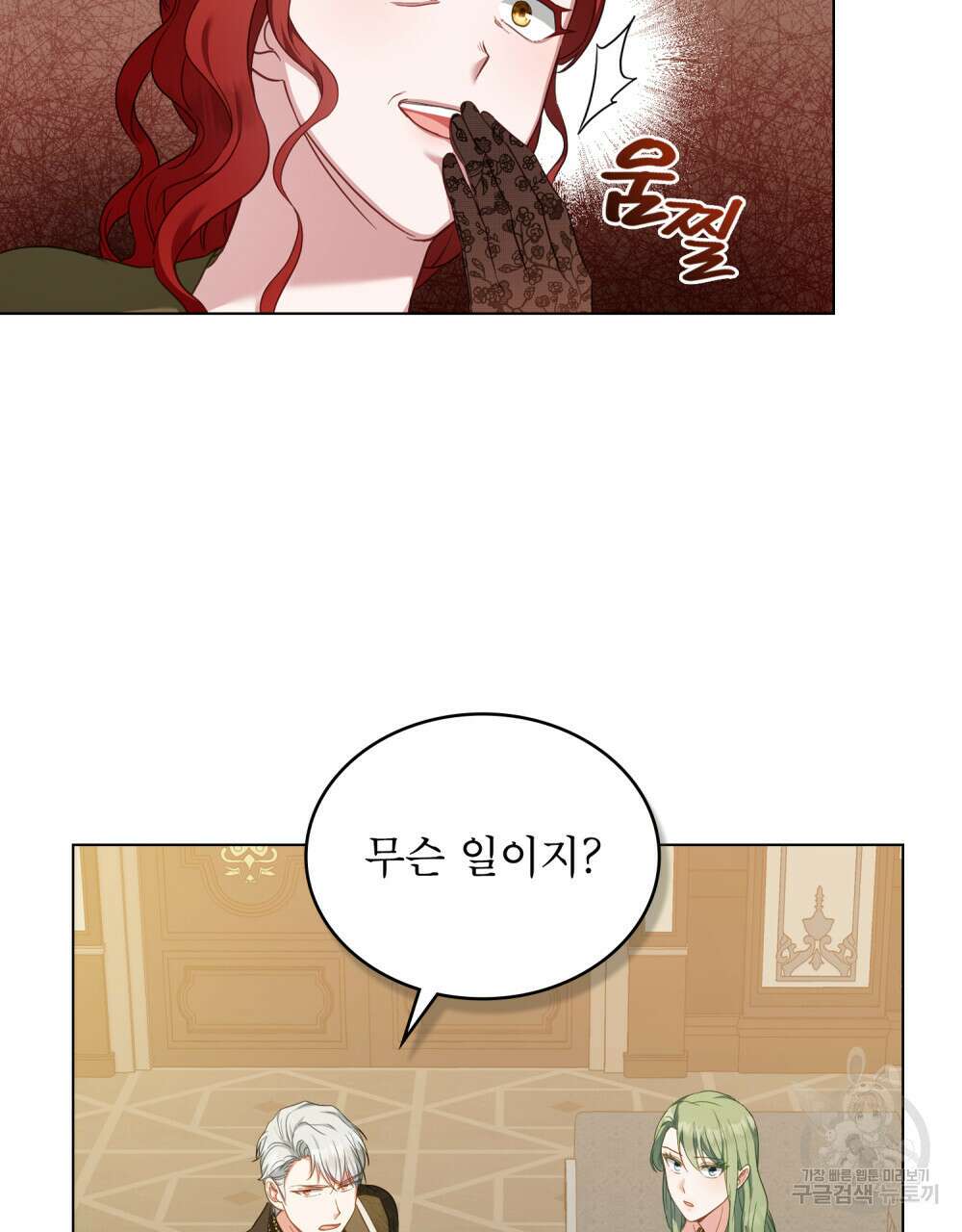 합법적 악역의 사정 44화 54