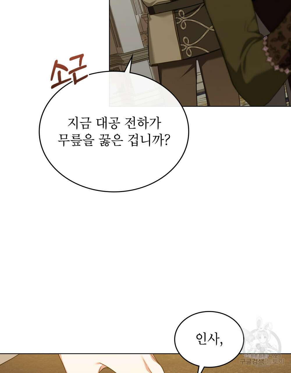 합법적 악역의 사정 44화 57