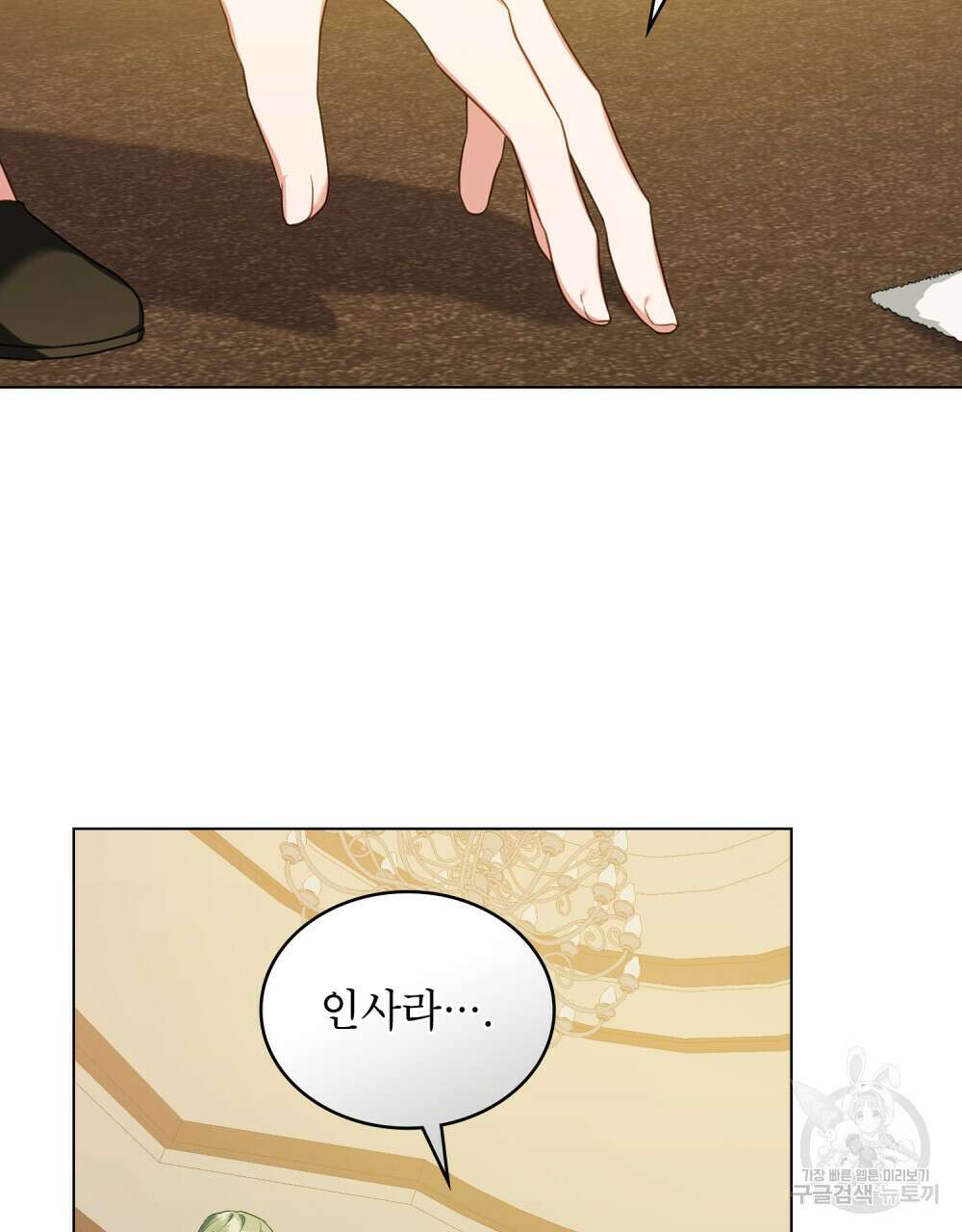 합법적 악역의 사정 44화 58