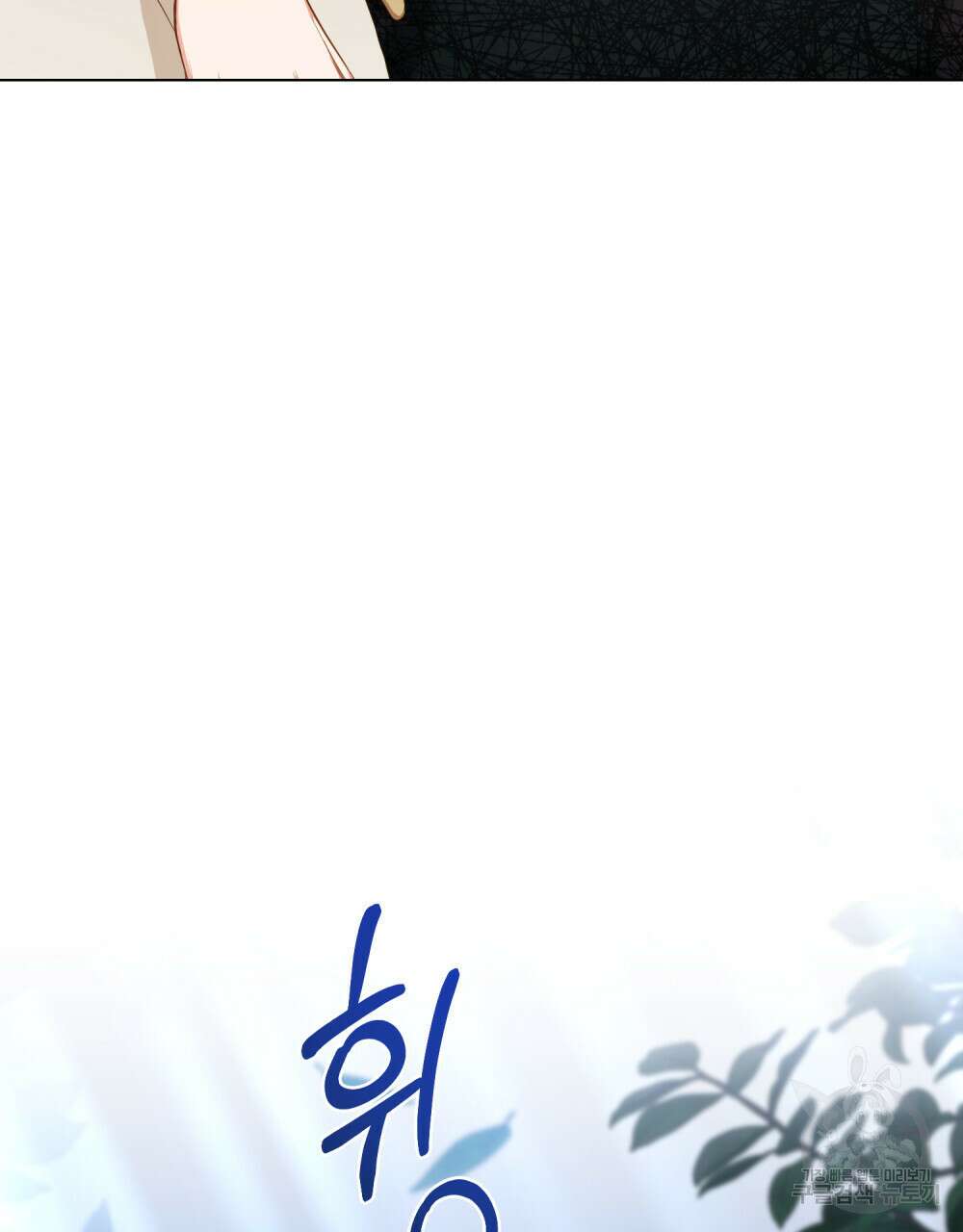 합법적 악역의 사정 44화 62