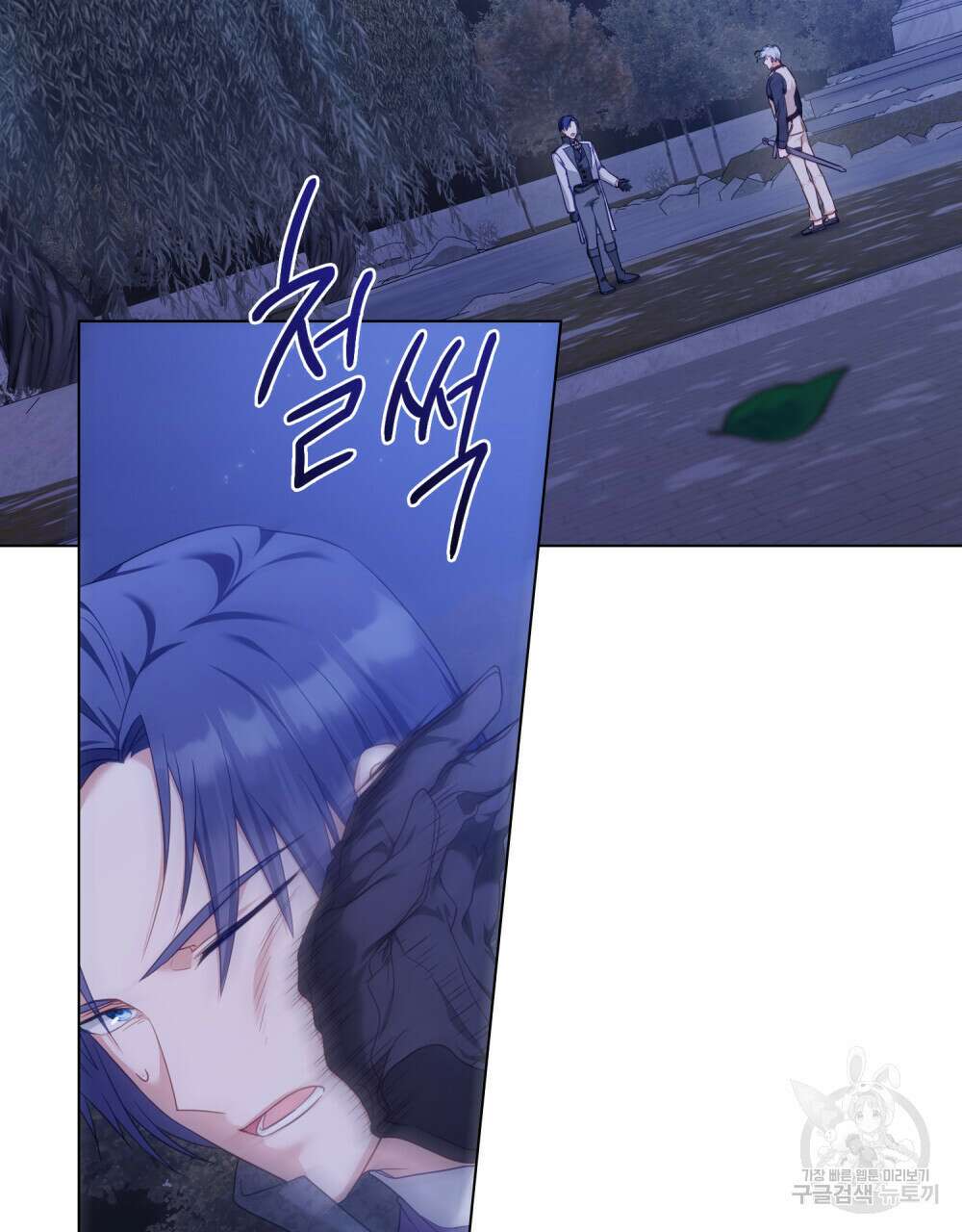 합법적 악역의 사정 44화 64