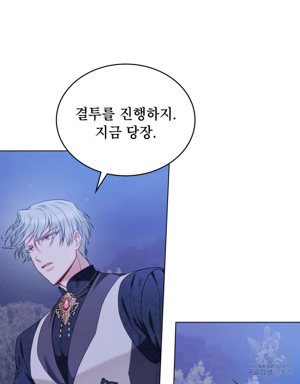 합법적 악역의 사정 44화 67