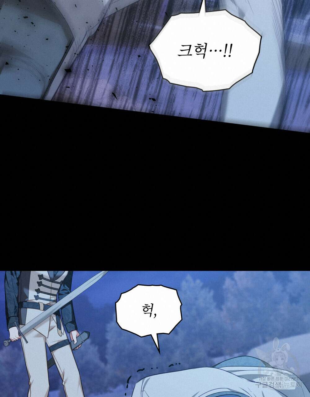 합법적 악역의 사정 44화 79