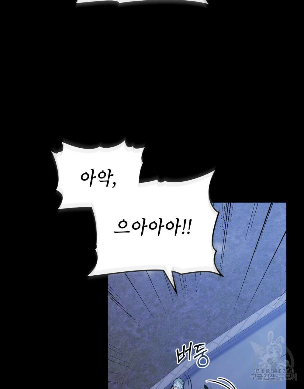 합법적 악역의 사정 44화 82