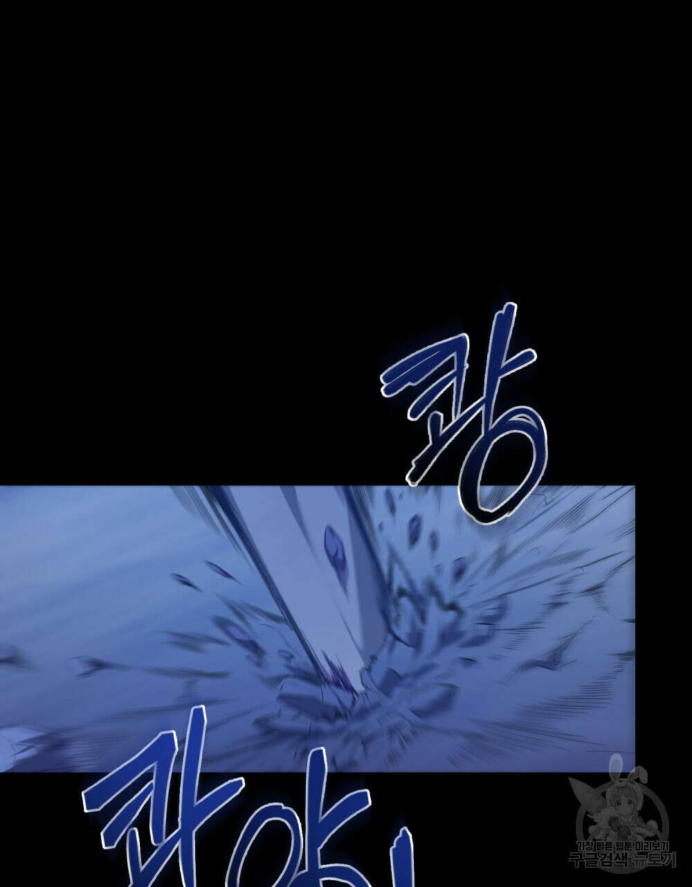 합법적 악역의 사정 44화 84