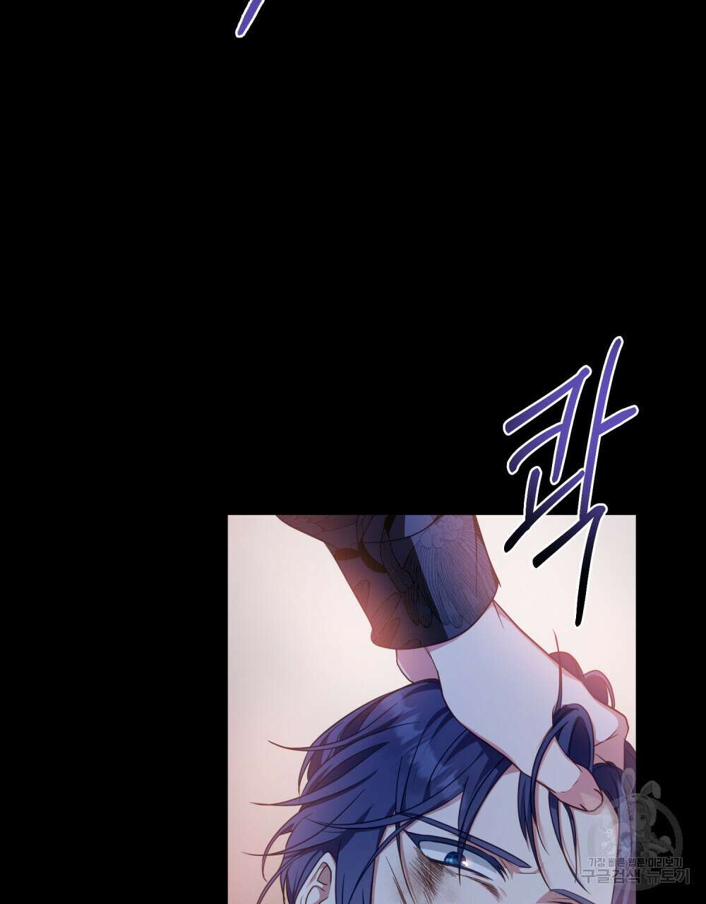 합법적 악역의 사정 44화 87
