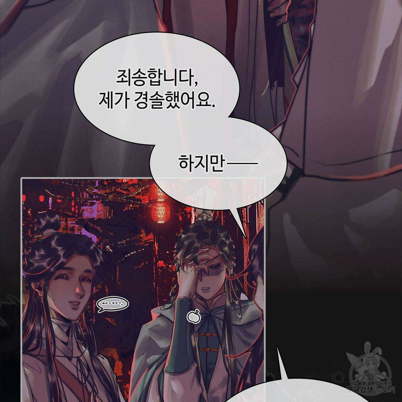 천관사복 65화 10