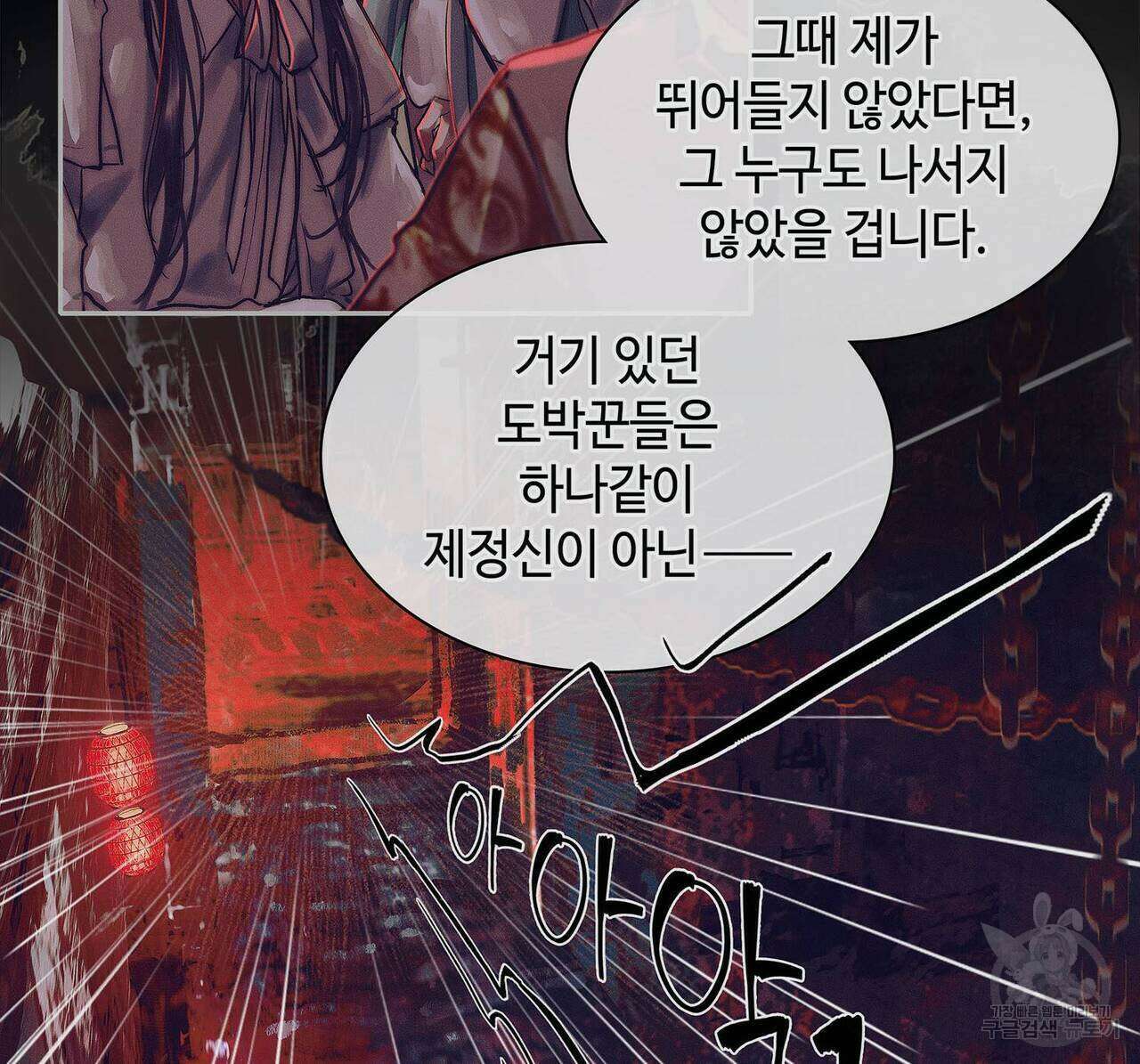 천관사복 65화 11