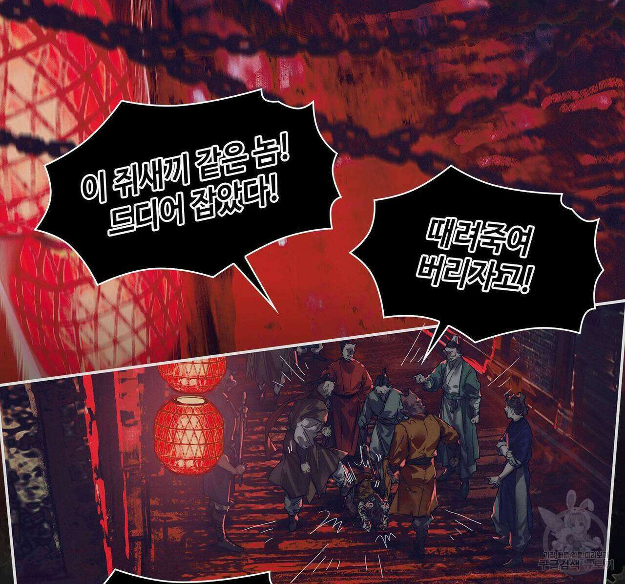 천관사복 65화 13