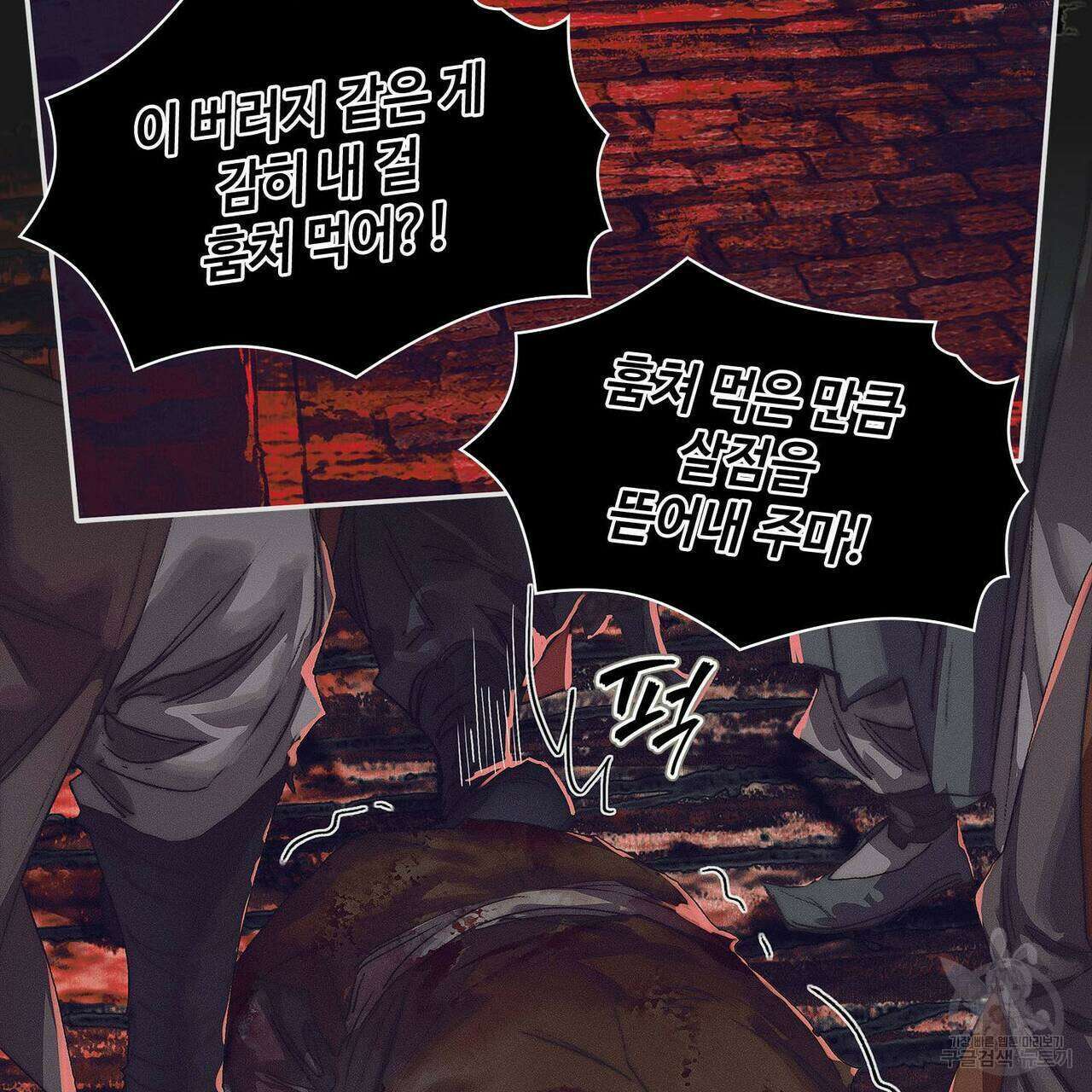 천관사복 65화 14