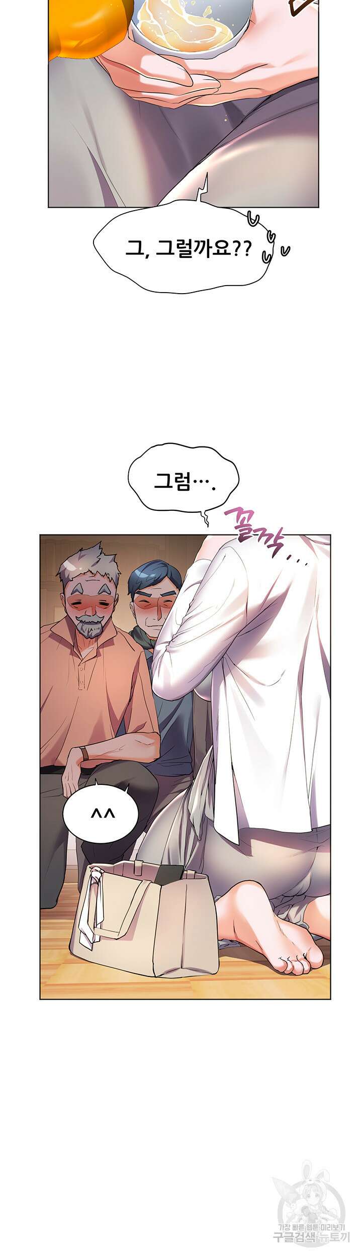 소꿉친구(탑툰)  37화 3