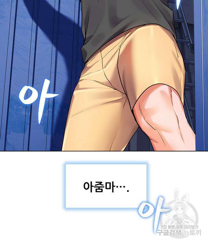 소꿉친구(탑툰)  37화 7