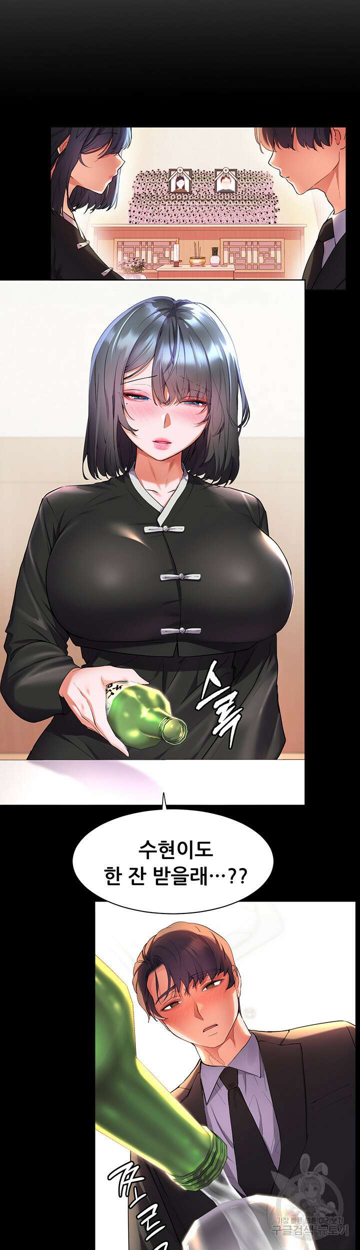 소꿉친구(탑툰)  37화 13