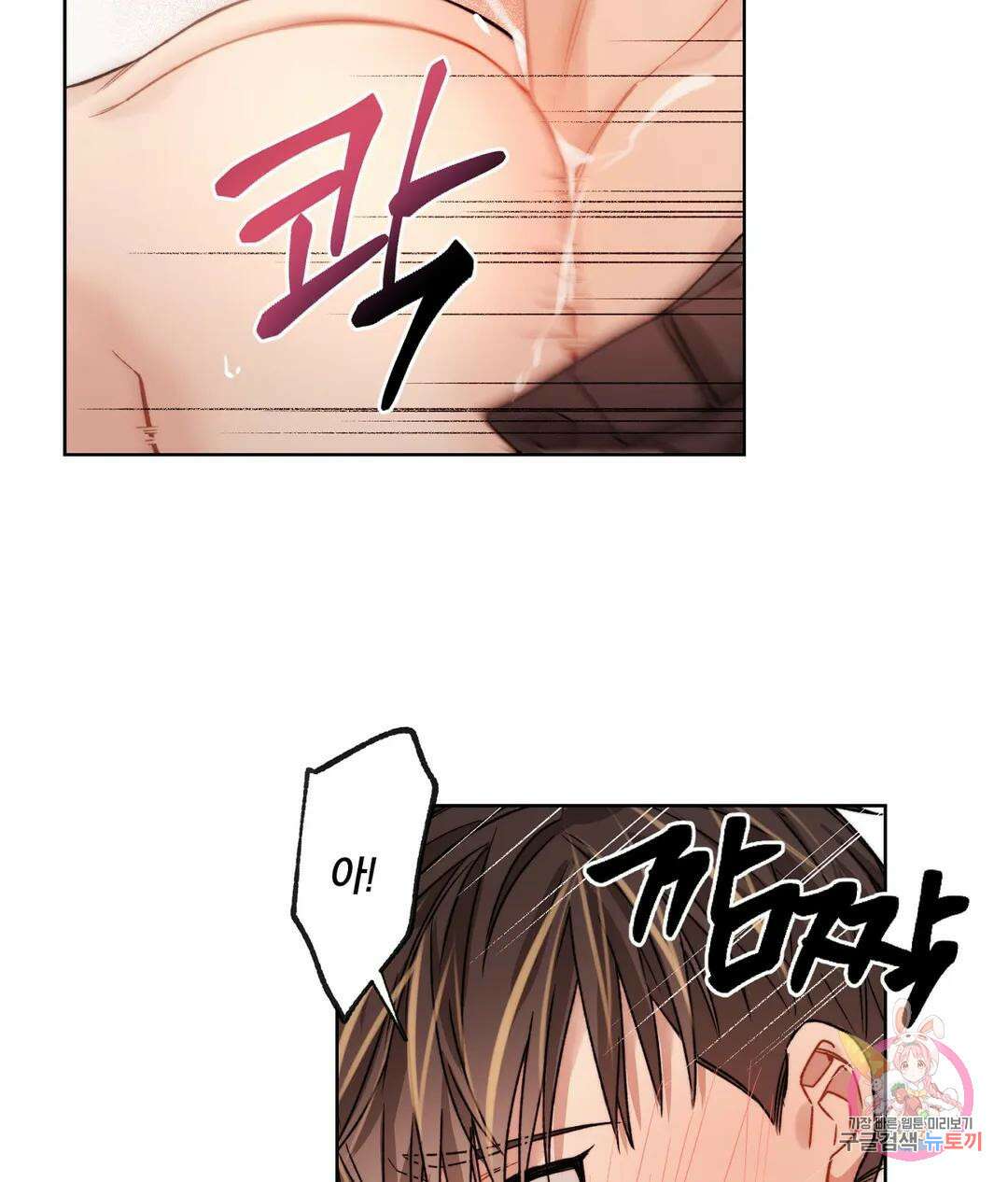 배드 플랜 25화 4