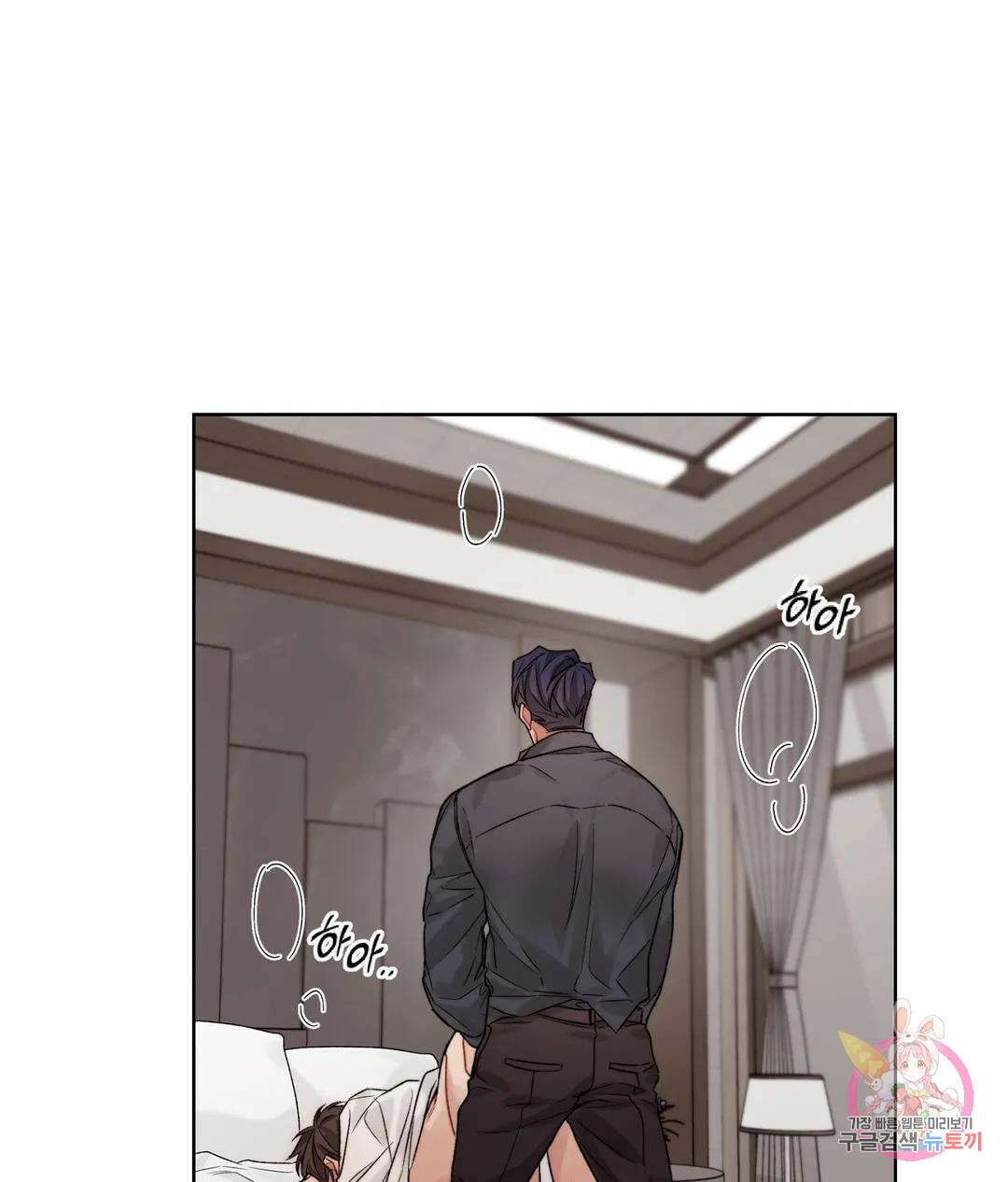 배드 플랜 25화 6