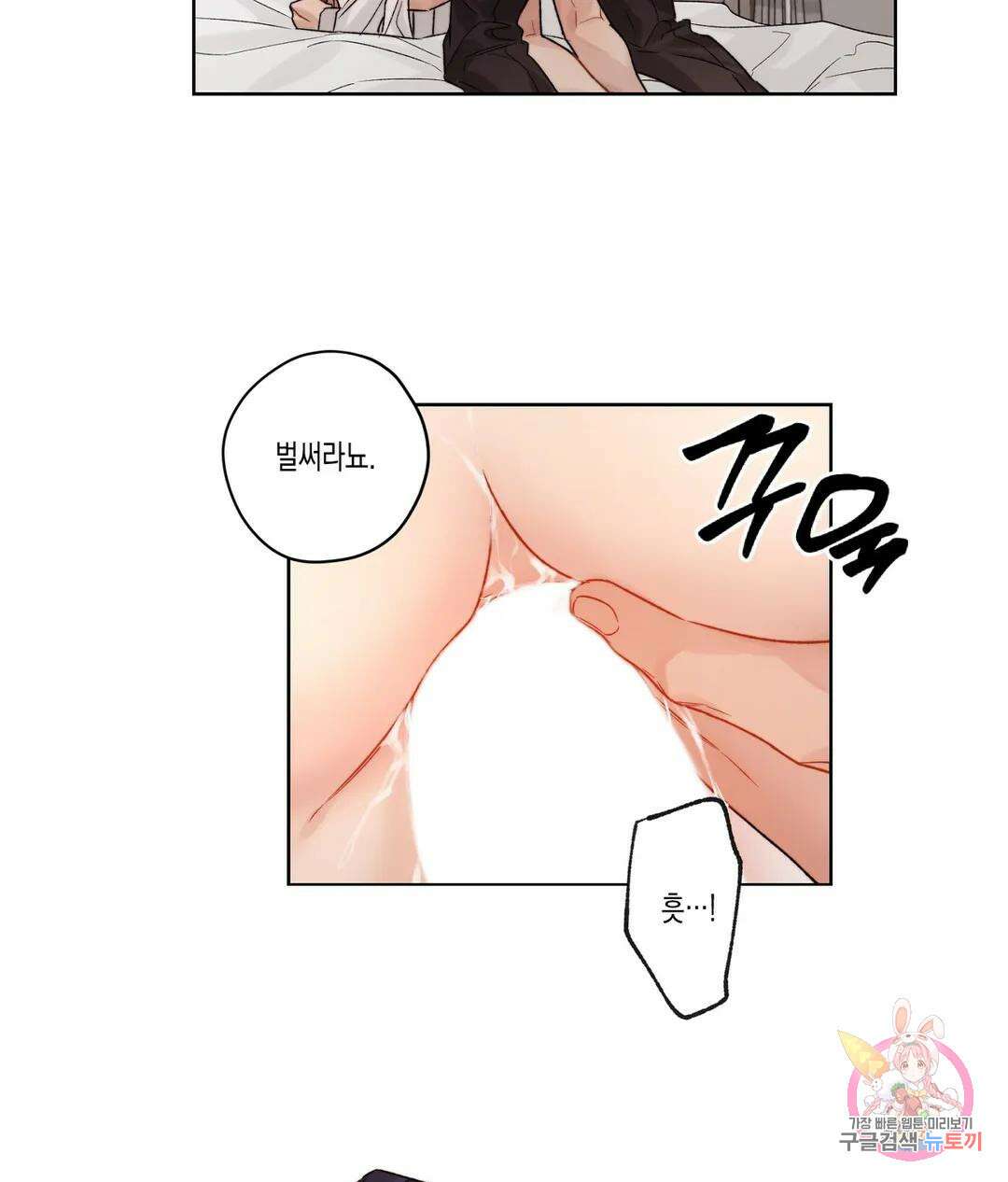 배드 플랜 25화 7