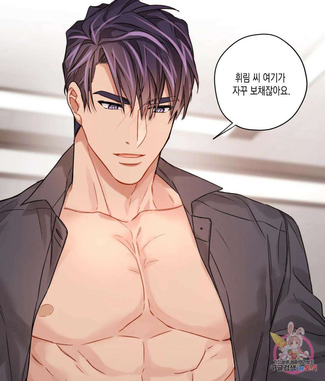 배드 플랜 25화 8