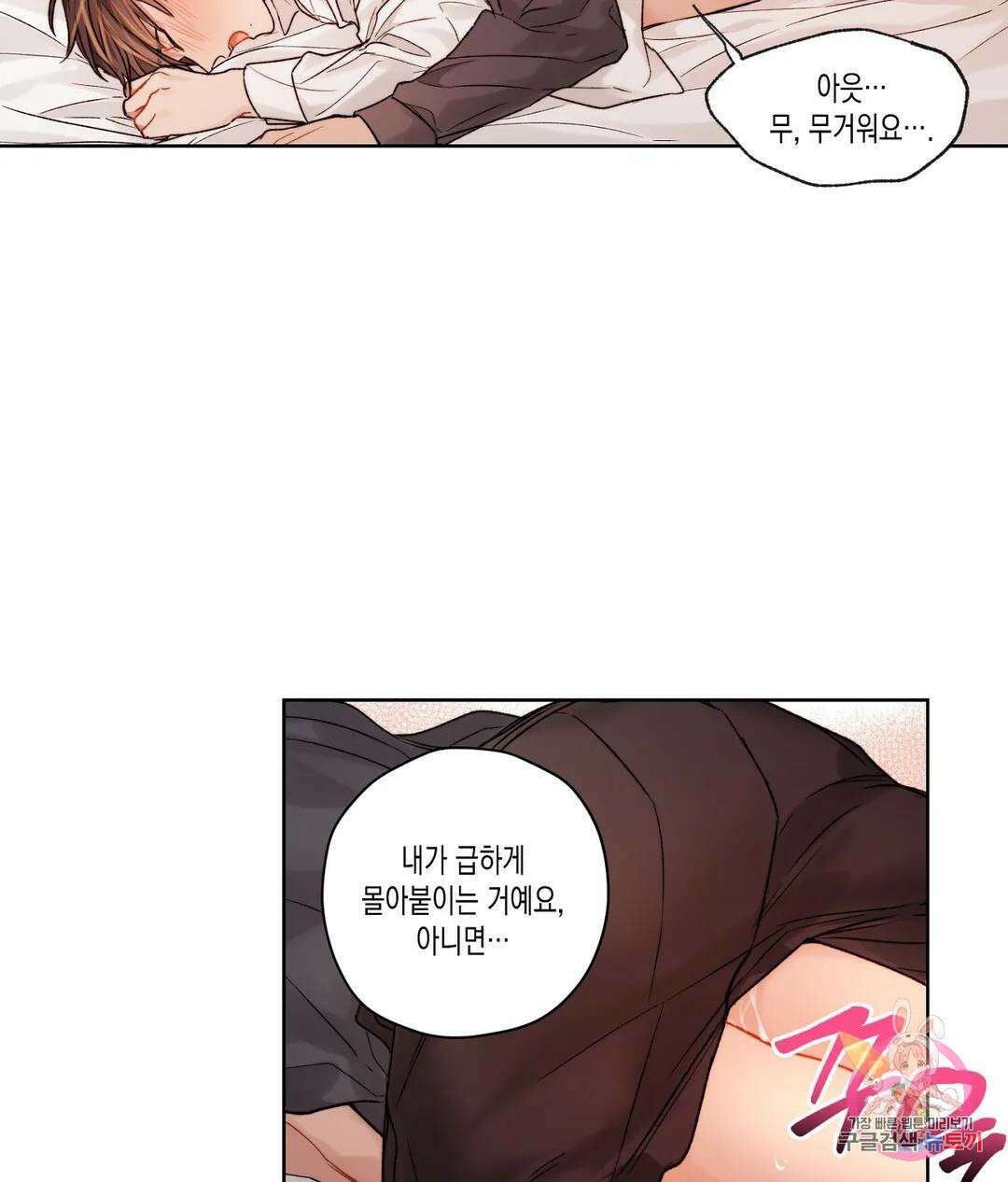 배드 플랜 25화 13