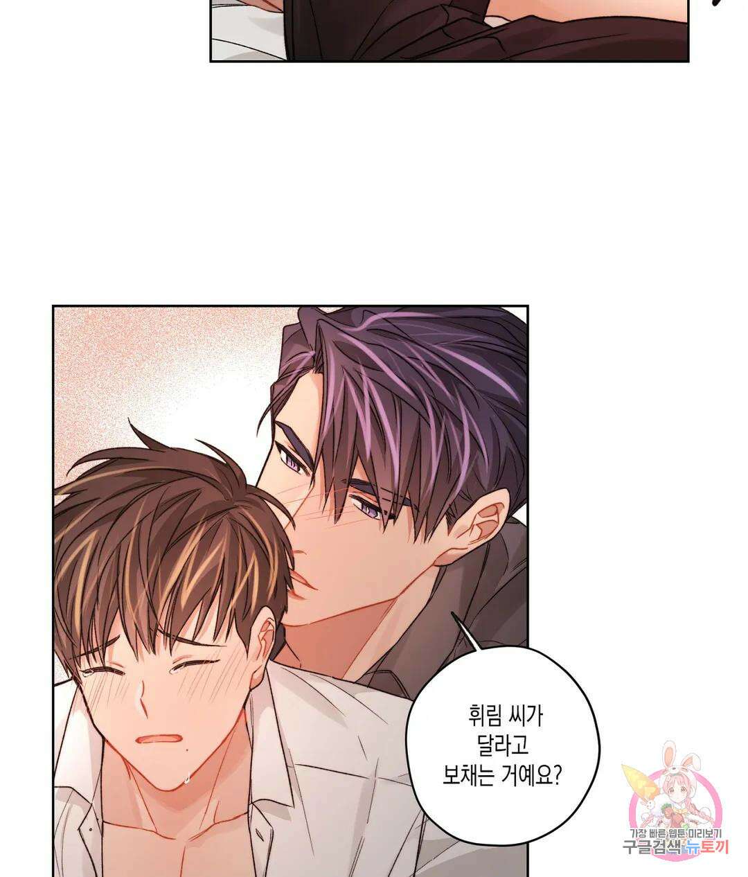 배드 플랜 25화 14