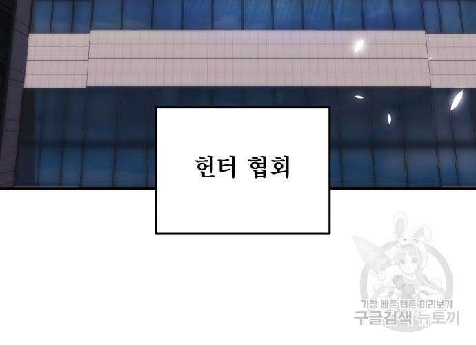 일신상의 이유로 잠시 휴재합니다 59화 6