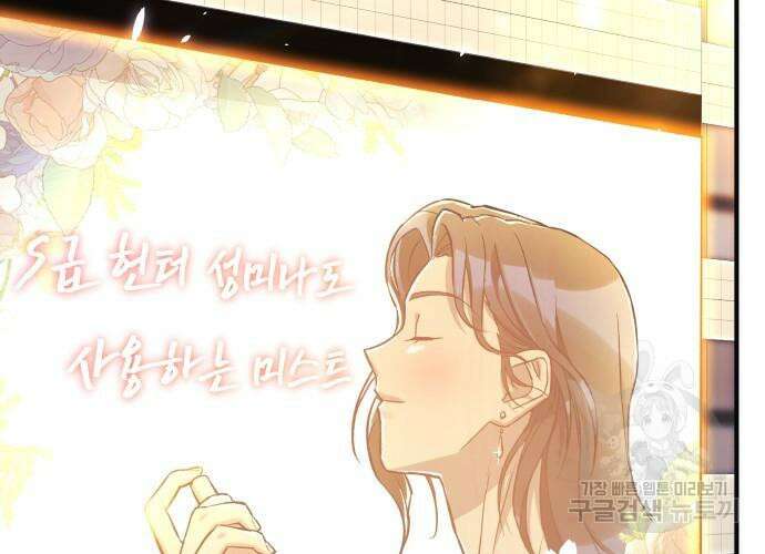 일신상의 이유로 잠시 휴재합니다 59화 8