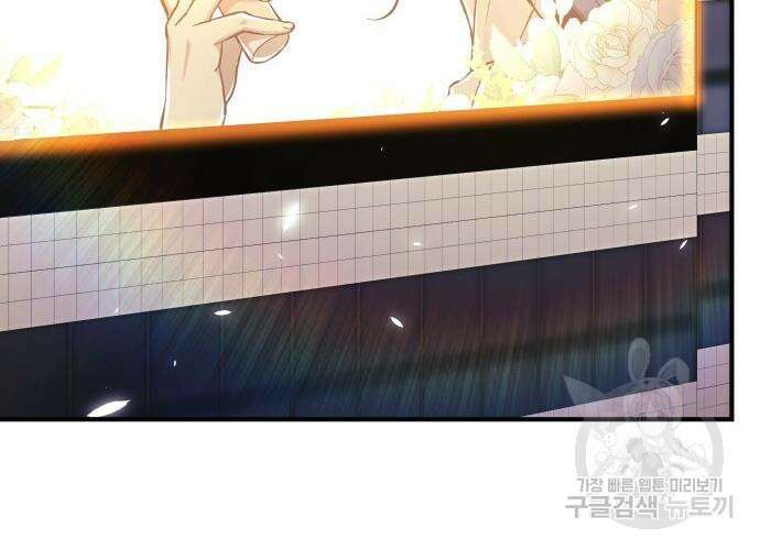 일신상의 이유로 잠시 휴재합니다 59화 9