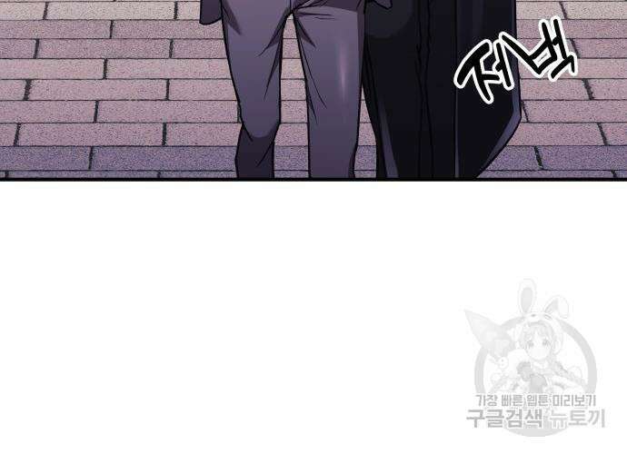 일신상의 이유로 잠시 휴재합니다 59화 13