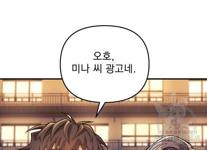 일신상의 이유로 잠시 휴재합니다 59화 14