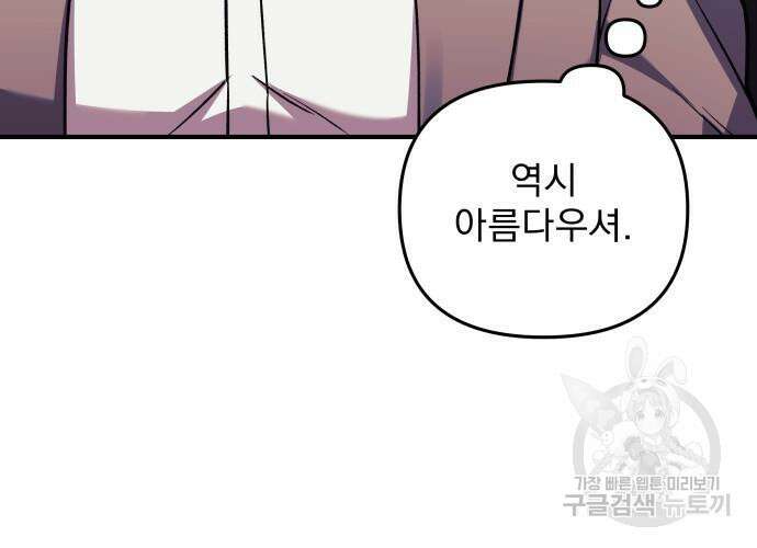 일신상의 이유로 잠시 휴재합니다 59화 16